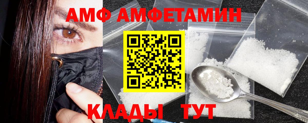 АМФЕТАМИН Розовый  Вход с VPN  Волжский 
