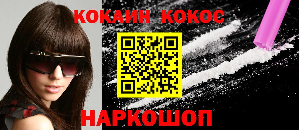 Волжский  Кокаин VHQ  Кокаин Columbia  где купить   Вход с VPN  COCAIN 