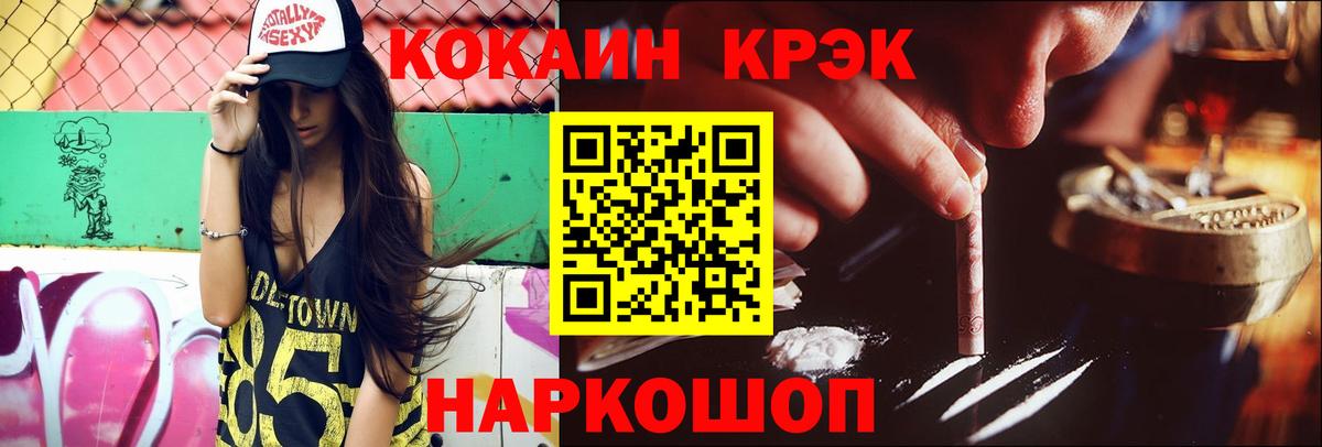 Кокаин VHQ Волжский
