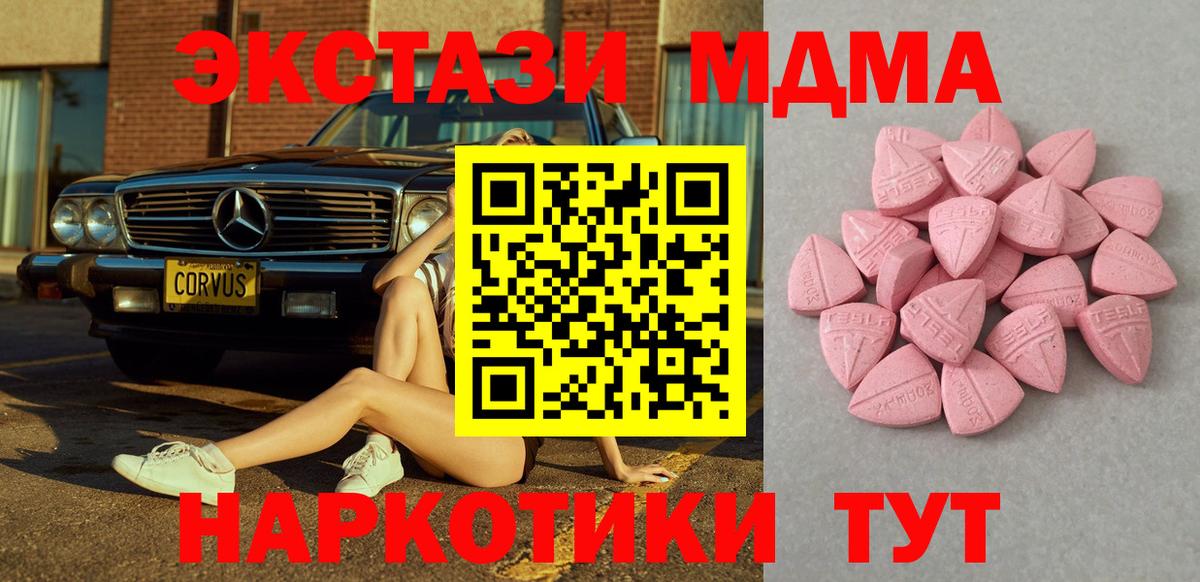 Экстази TESLA Волжский