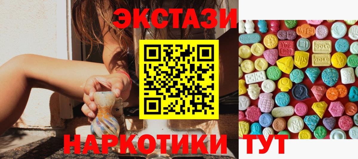 Ecstasy круглые  Вход с VPN  Экстази 300 mg  Волжский 