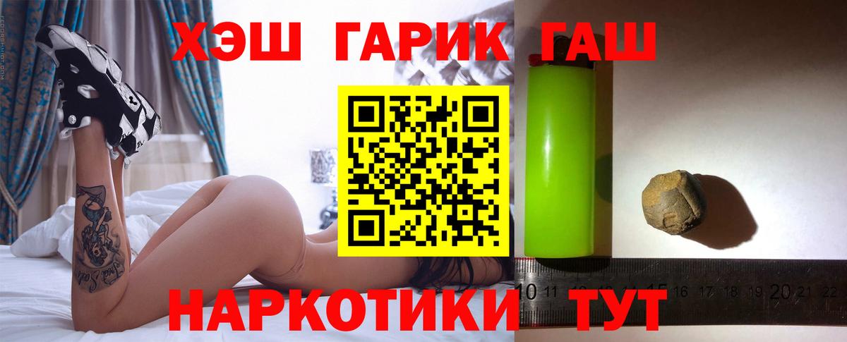 Гашиш VHQ Волжский