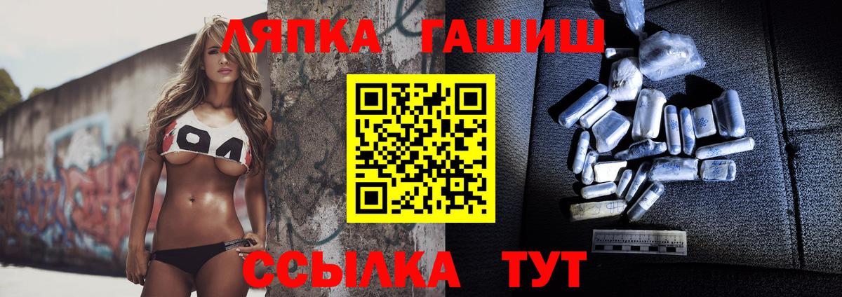 Волжский  Гашиш  Вход с VPN  Гашиш гашик 