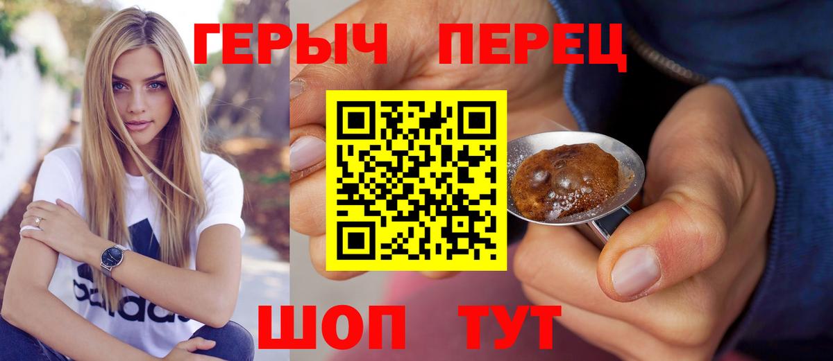 Волжский  ГЕРОИН афганец  ГЕРОИН  Вход с VPN 