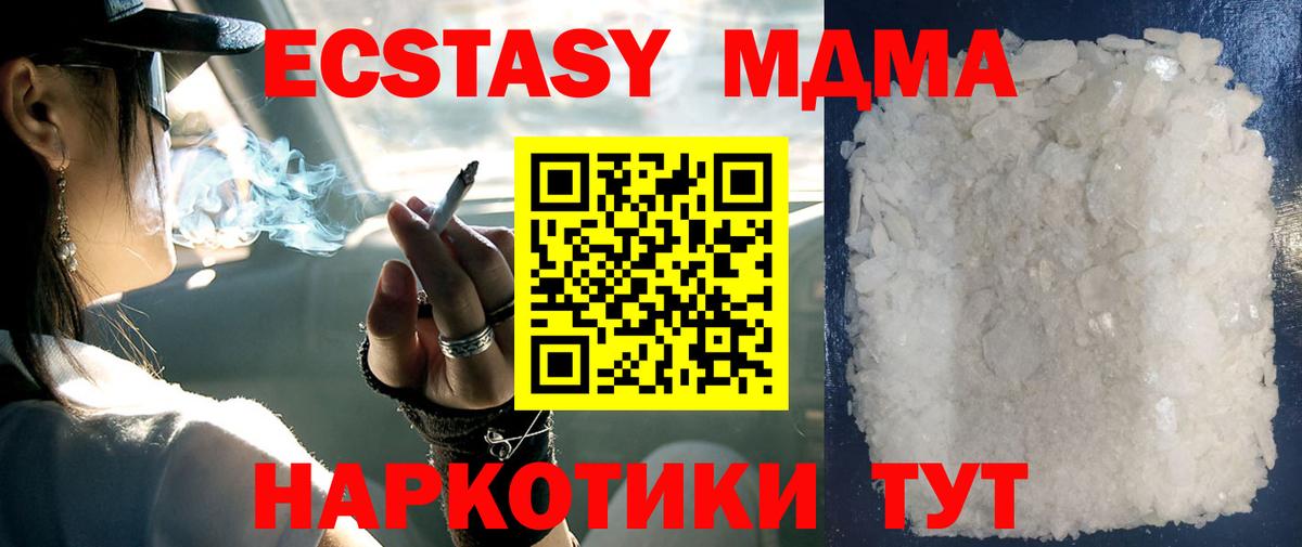 MDMA молли Волжский