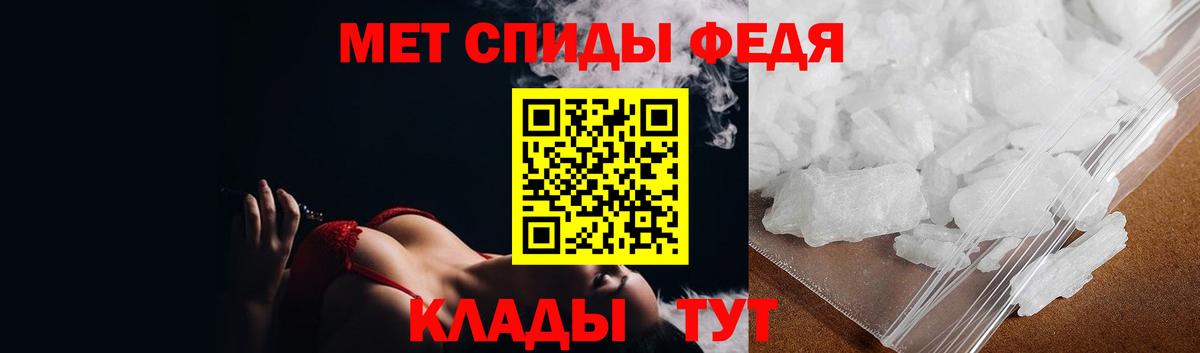 Первитин мет  Вход с VPN  Волжский 
