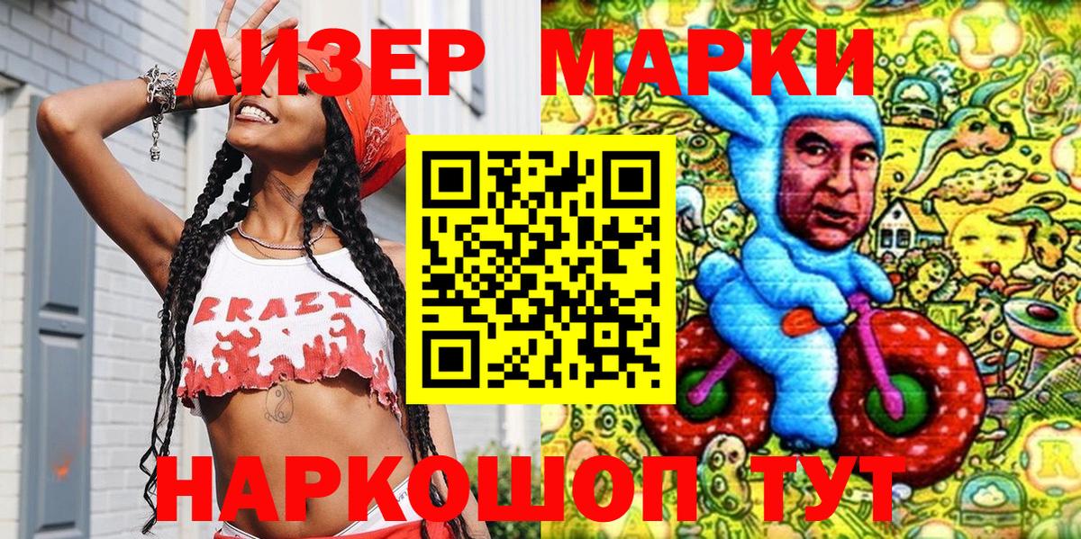 Марки N-bome  Вход с VPN  как найти   Марки NBOMe 1,5мг  Волжский 