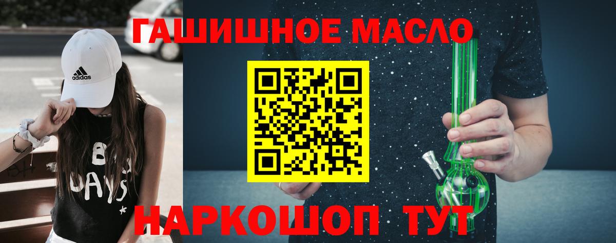 ТГК концентрат  ТГК Wax  Вход с VPN  Волжский 
