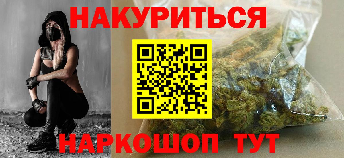 Шишки марихуана Bruce Banner Волжский